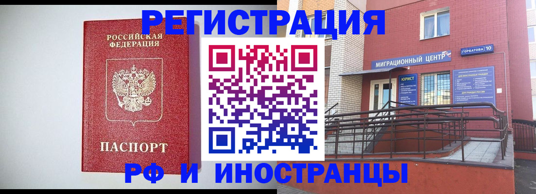 временная регистрация в квартире в Балашихе