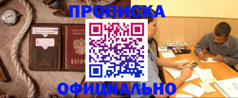 временная регистрация для всех в Балашихе